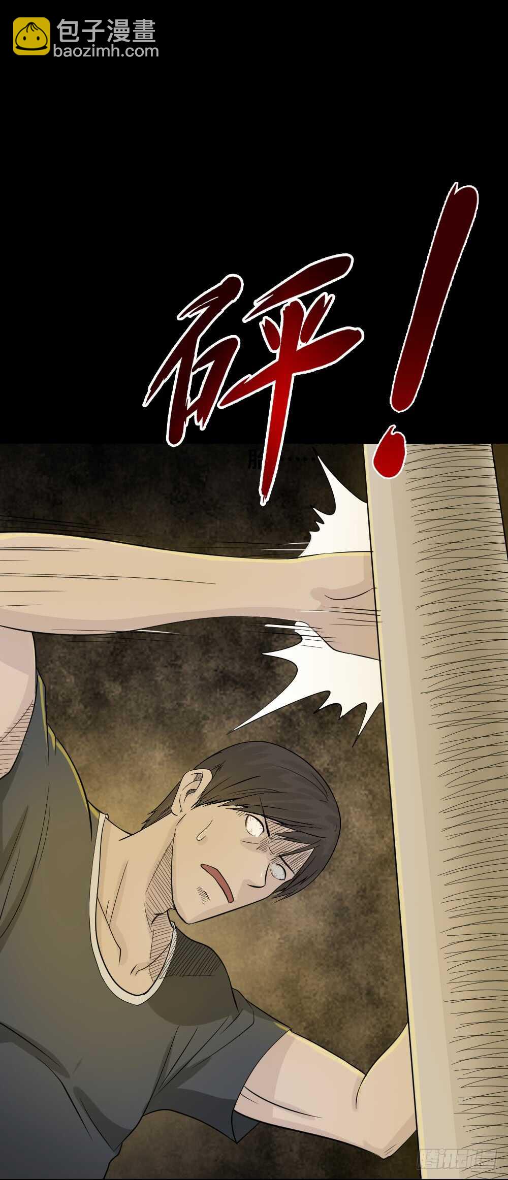 🍸怪奇笔记（怪奇脑洞集） 充电人（3） 第22页