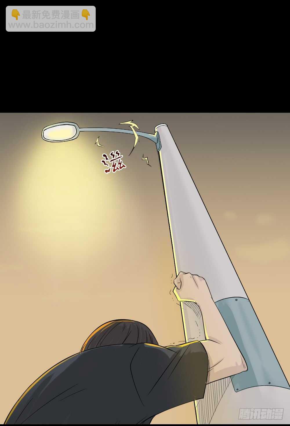 🍸怪奇笔记（怪奇脑洞集） 充电人（3） 第24页