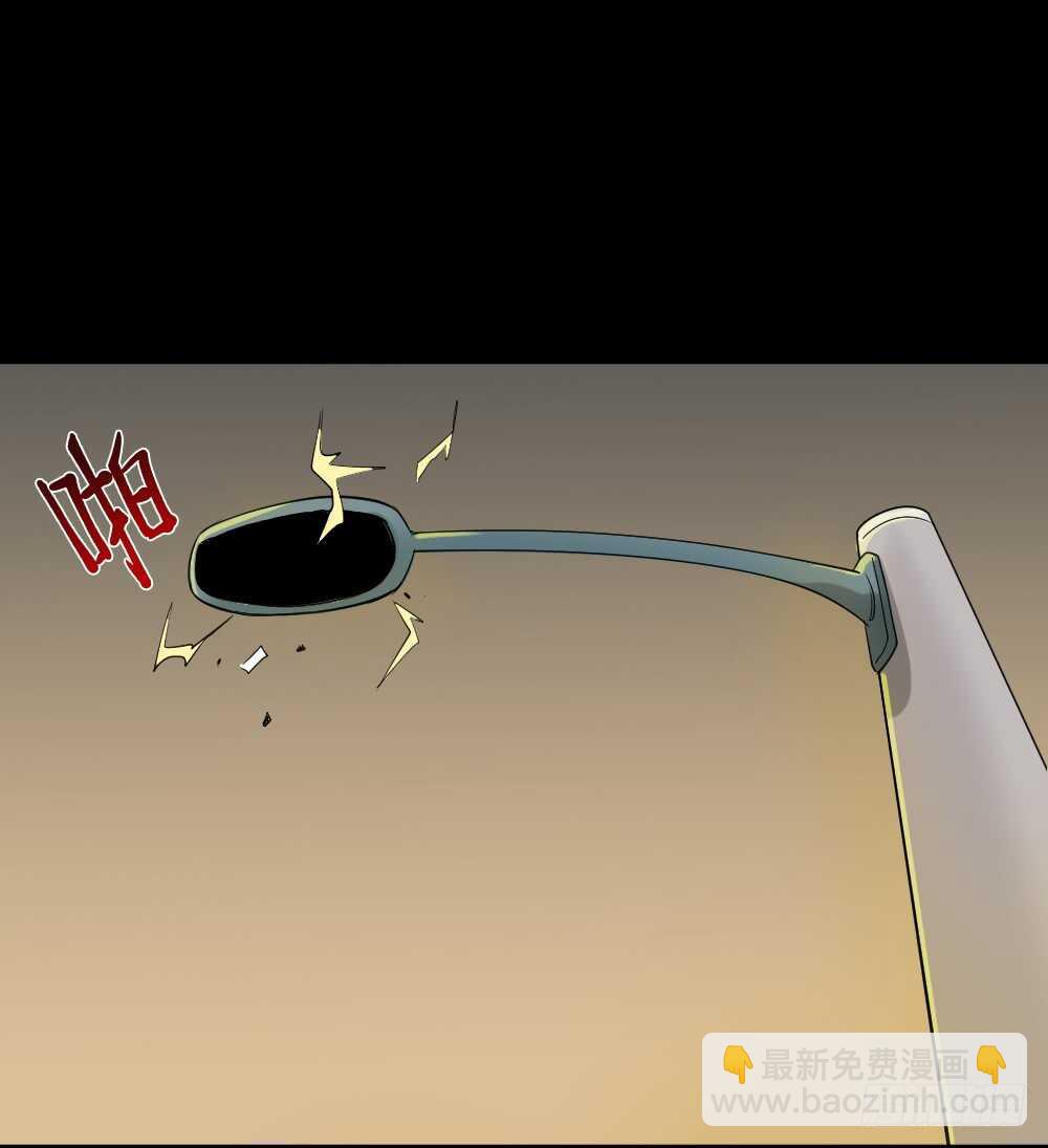 🍸怪奇笔记（怪奇脑洞集） 充电人（3） 第27页