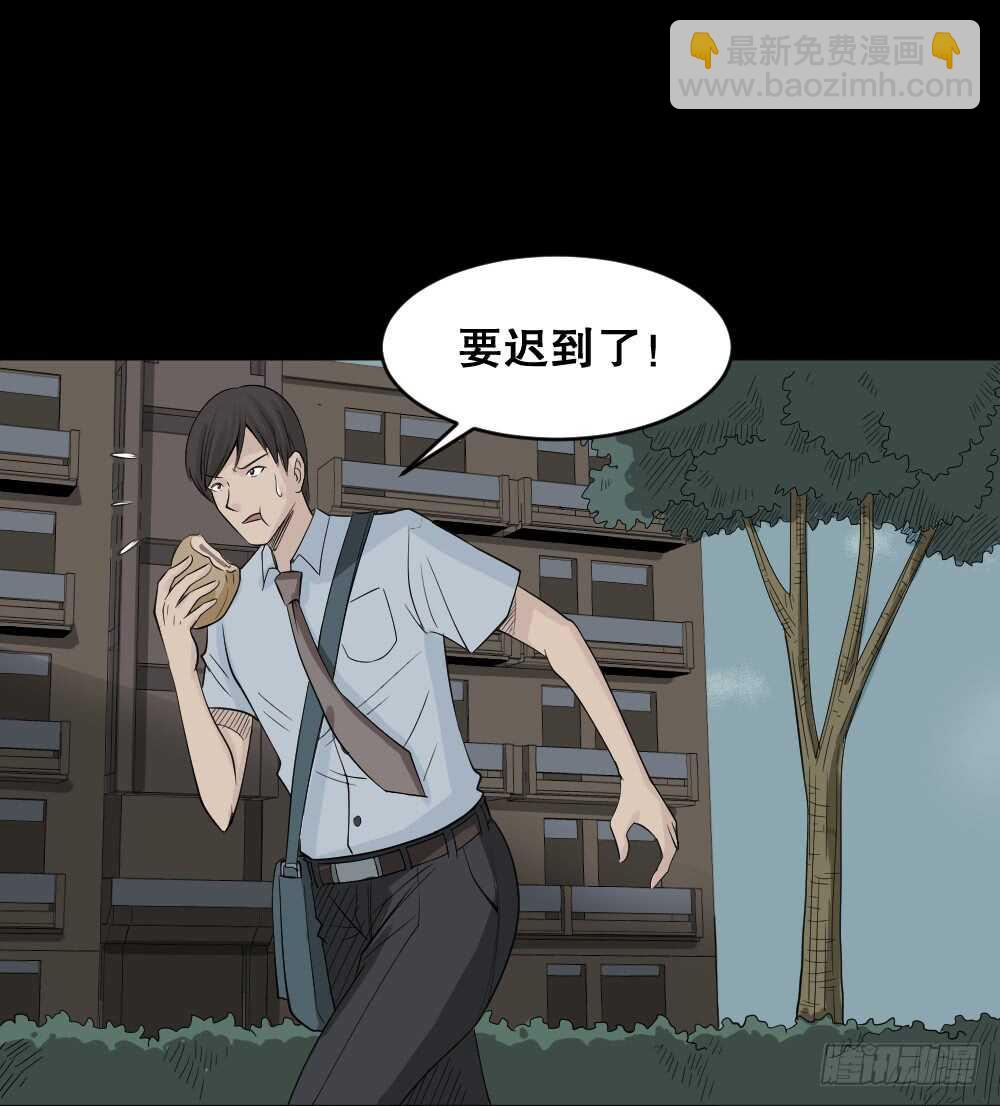 🍸怪奇笔记（怪奇脑洞集） 充电人（3） 第30页