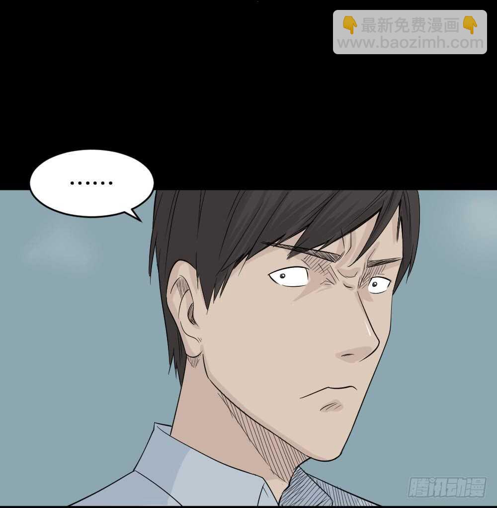 🍸怪奇笔记（怪奇脑洞集） 充电人（3） 第33页