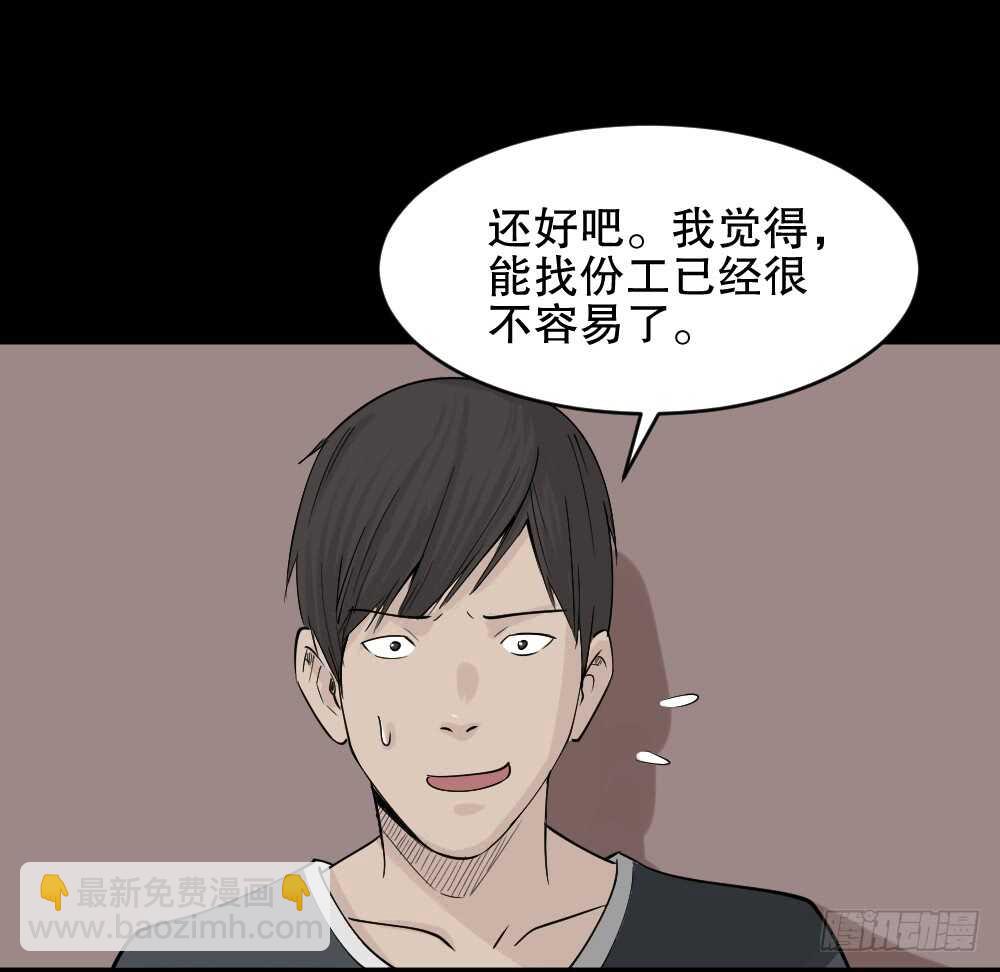 🍸怪奇笔记（怪奇脑洞集） 充电人（3） 第4页