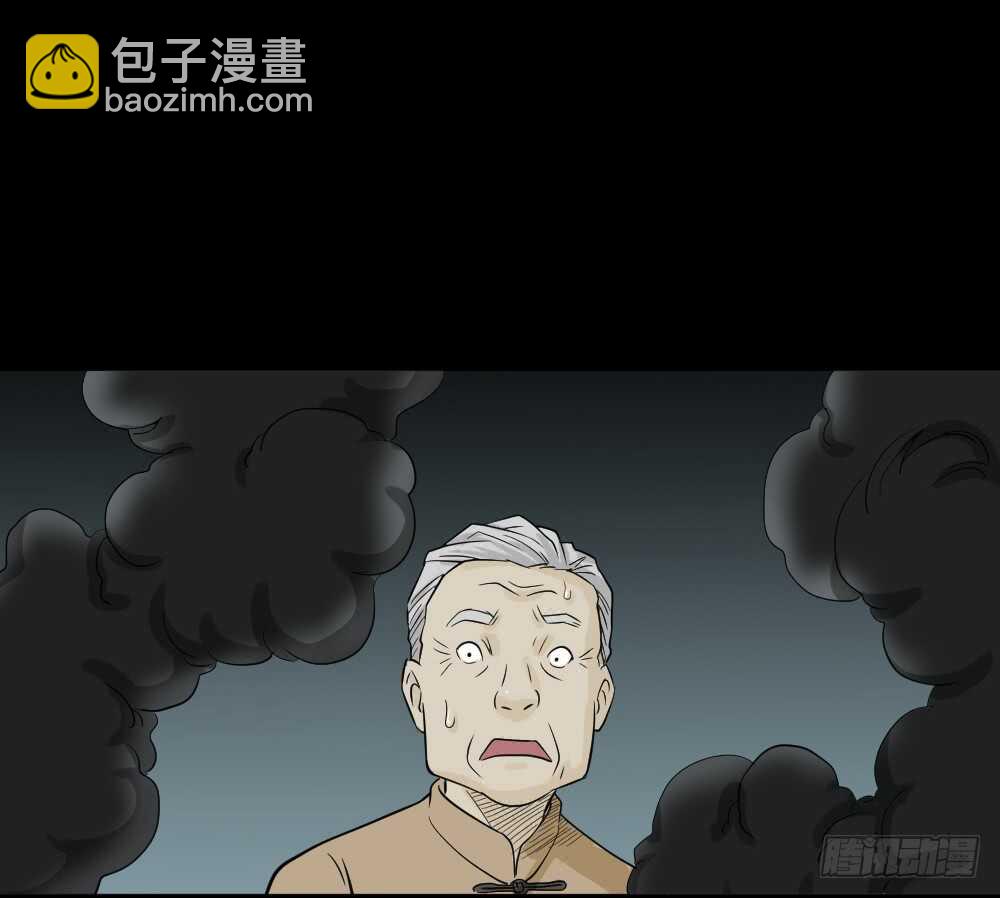 🍸怪奇笔记（怪奇脑洞集） 充电人（3） 第41页