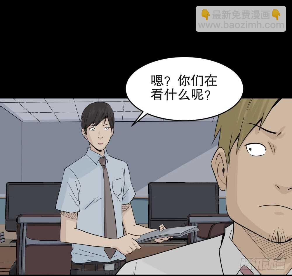 🍸怪奇笔记（怪奇脑洞集） 充电人（3） 第44页