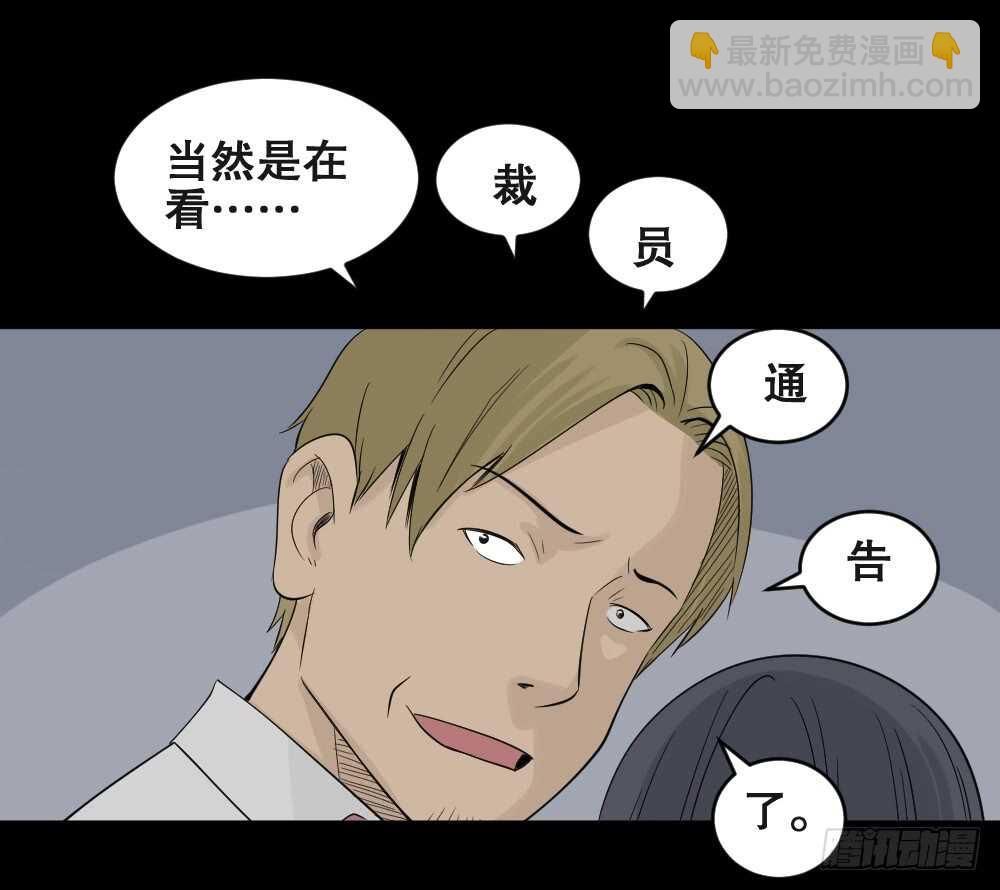 🍸怪奇笔记（怪奇脑洞集） 充电人（3） 第45页
