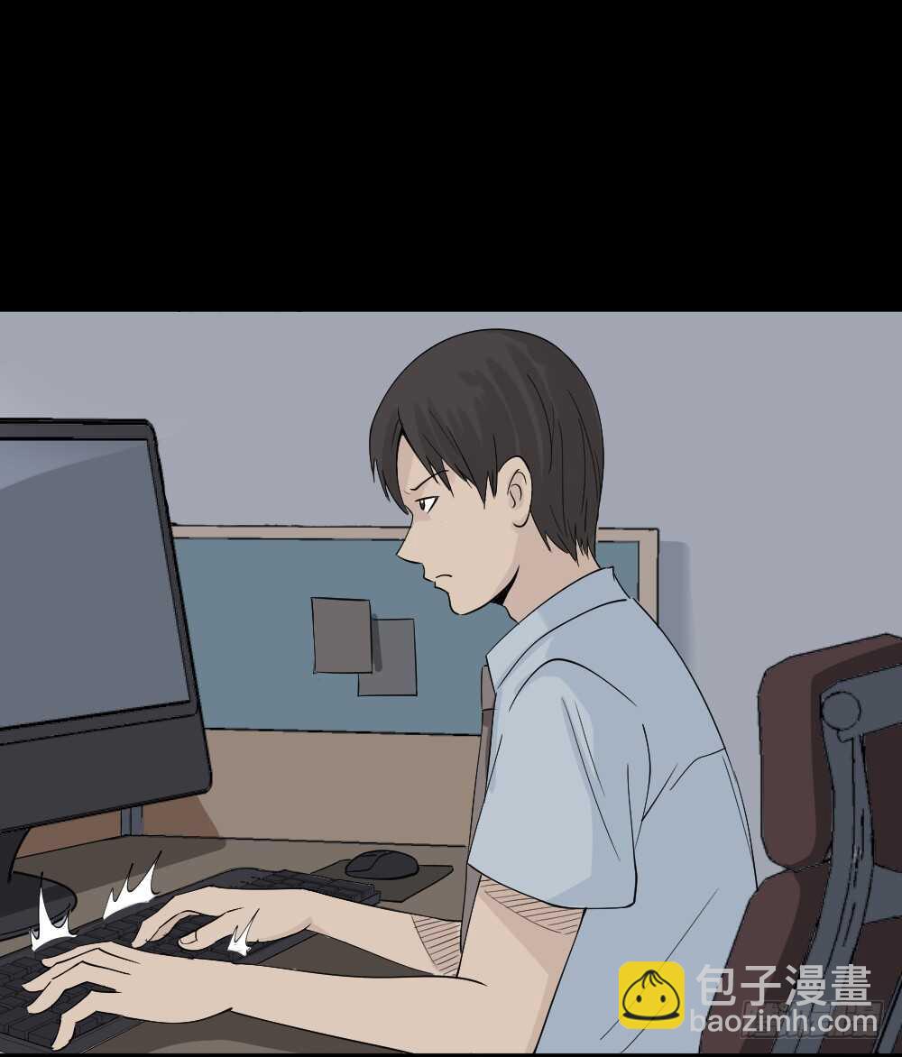 🍸怪奇笔记（怪奇脑洞集） 充电人（3） 第46页