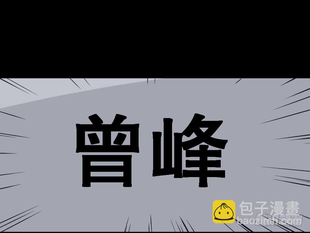 🍸怪奇笔记（怪奇脑洞集） 充电人（3） 第48页