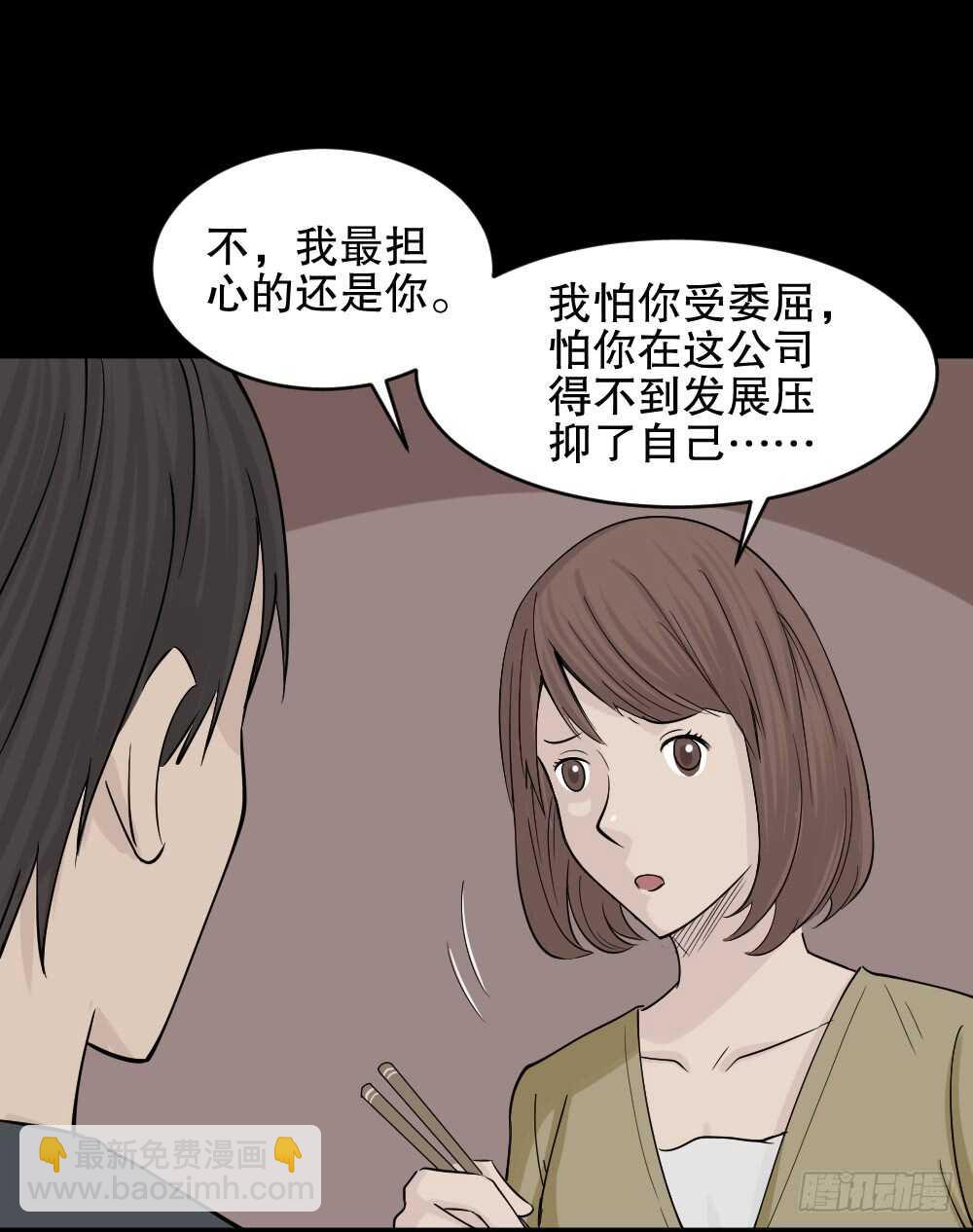 🍸怪奇笔记（怪奇脑洞集） 充电人（3） 第5页