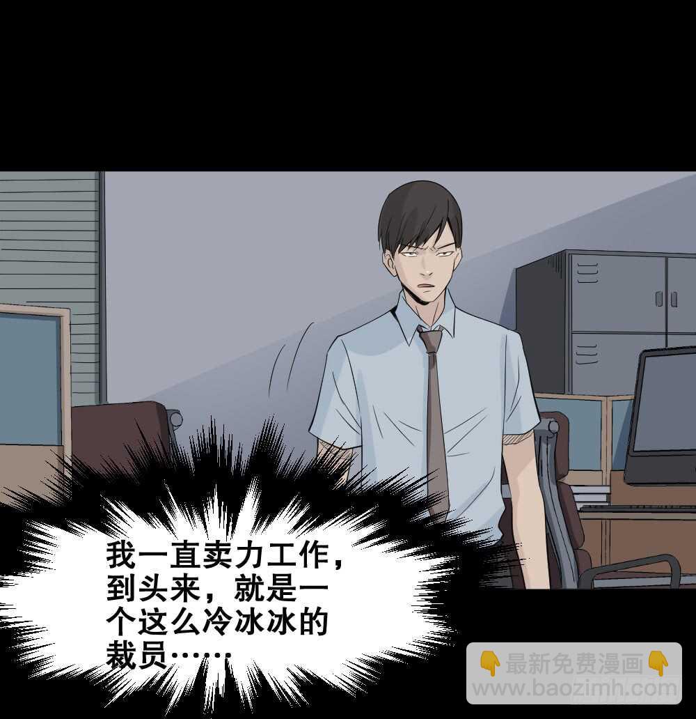 🍸怪奇笔记（怪奇脑洞集） 充电人（3） 第50页