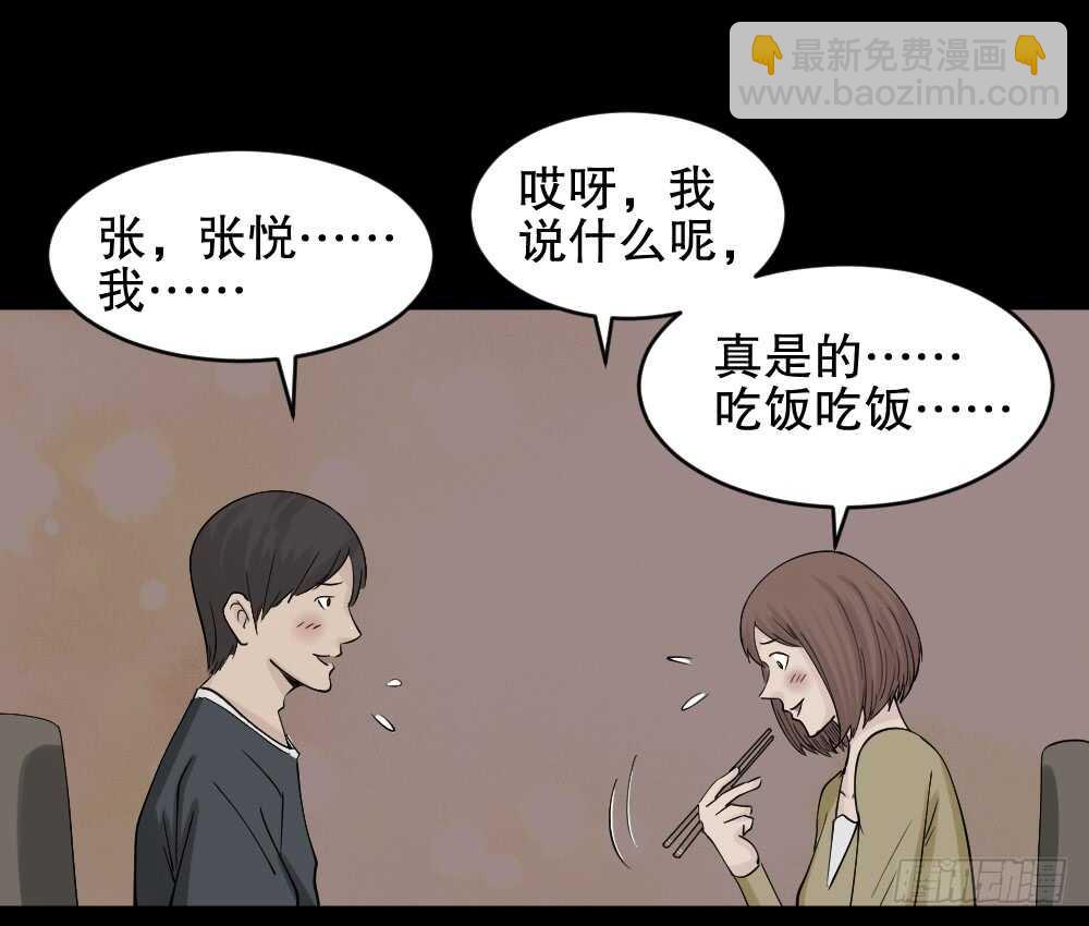 🍸怪奇笔记（怪奇脑洞集） 充电人（3） 第6页