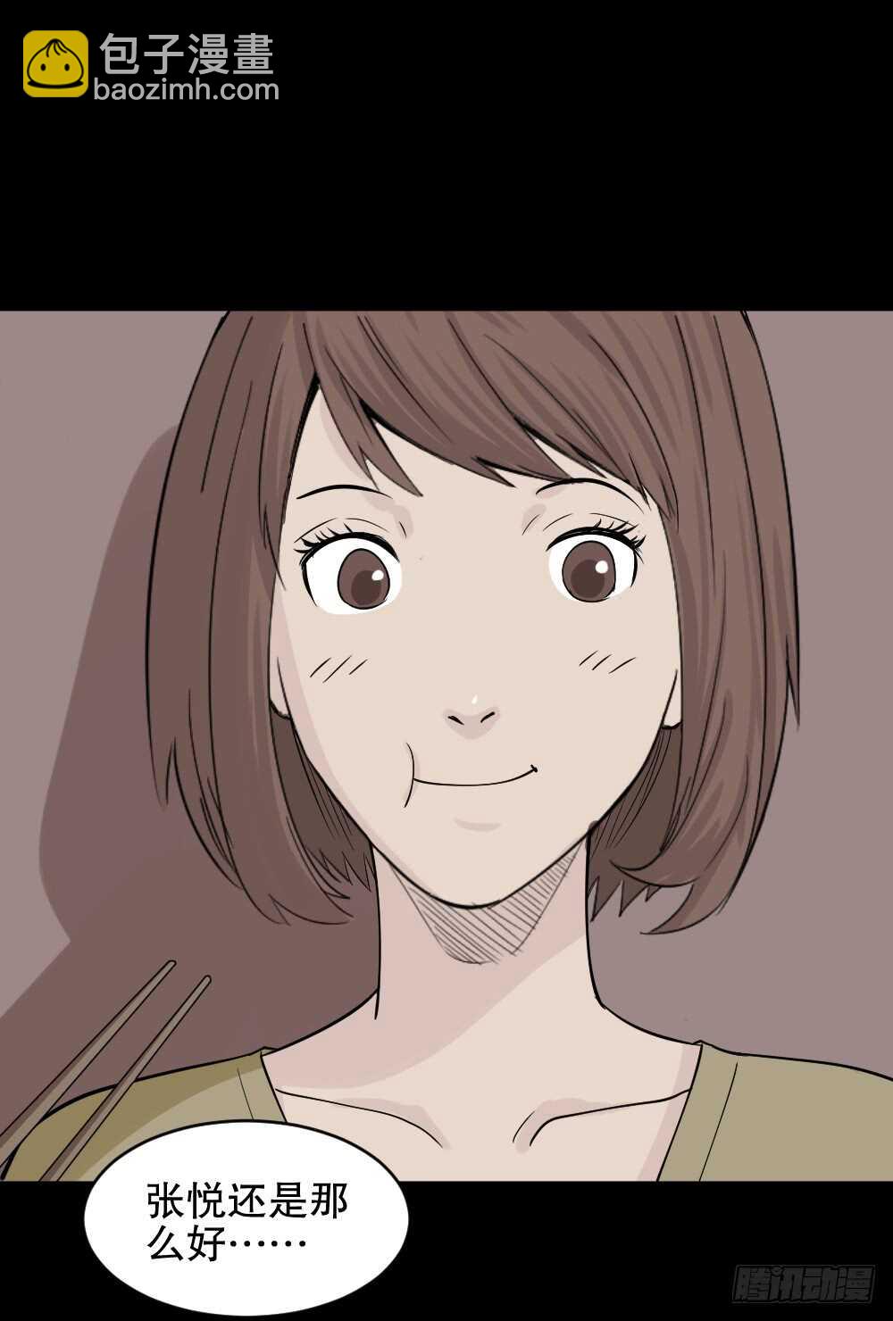 🍸怪奇笔记（怪奇脑洞集） 充电人（3） 第8页