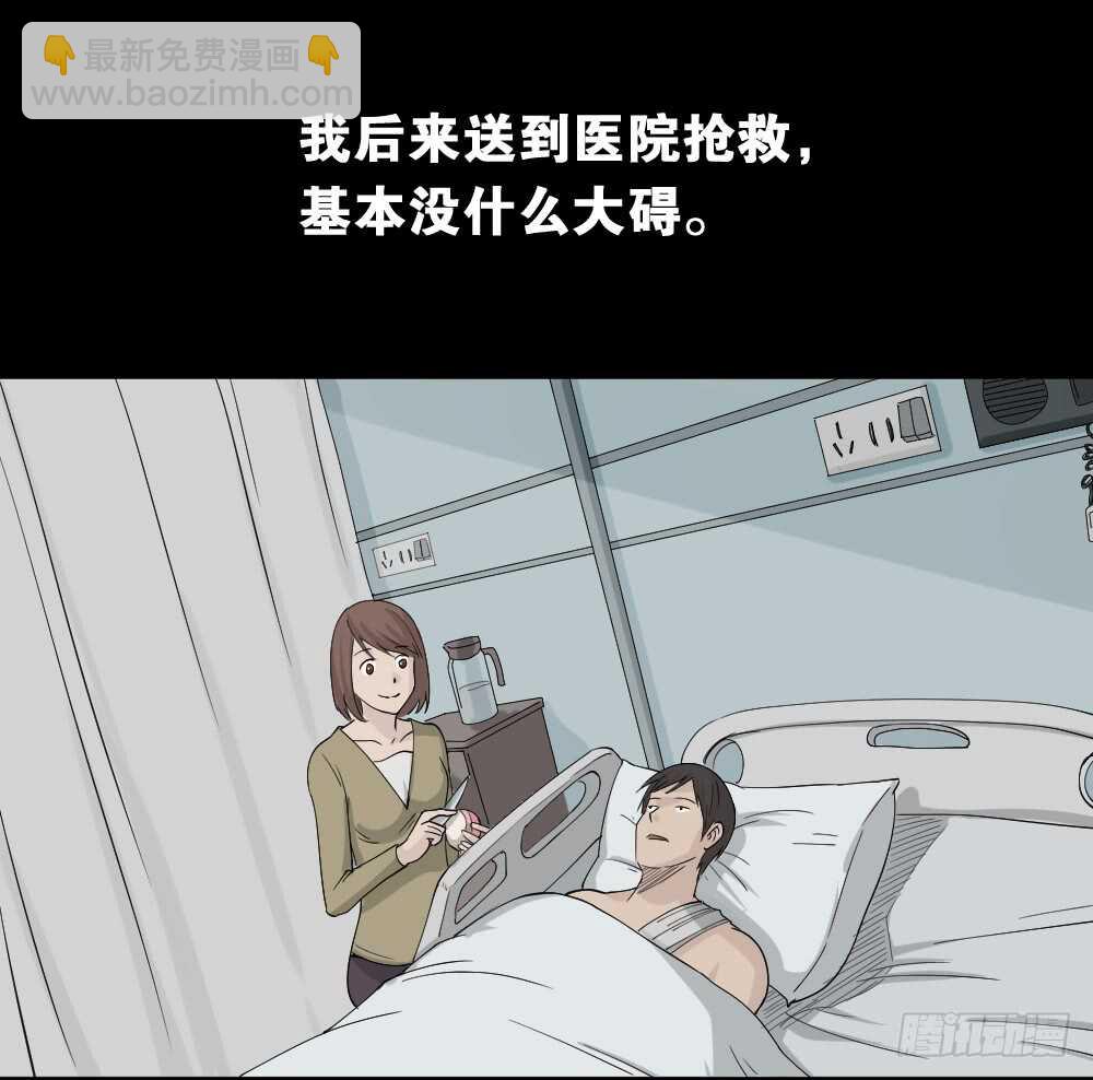 🍸怪奇笔记（怪奇脑洞集） 充电人（5） 第11页