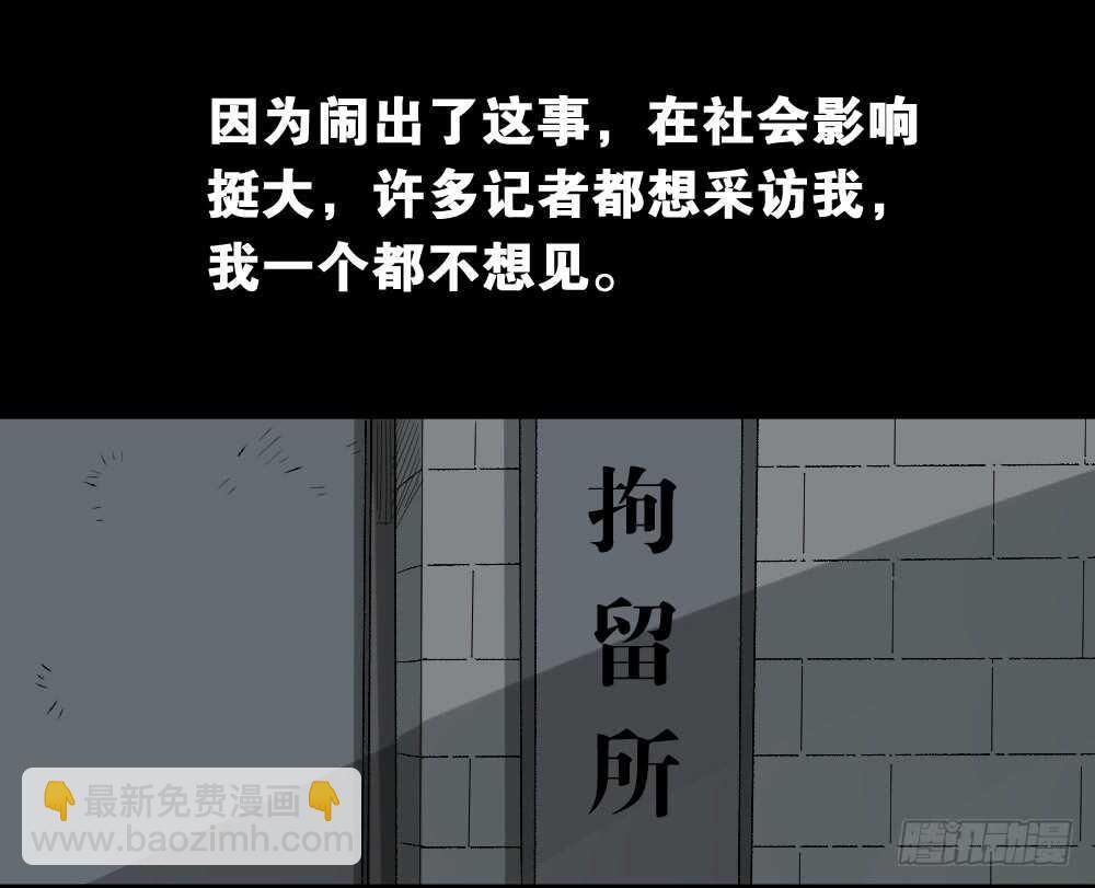 🍸怪奇笔记（怪奇脑洞集） 充电人（5） 第12页