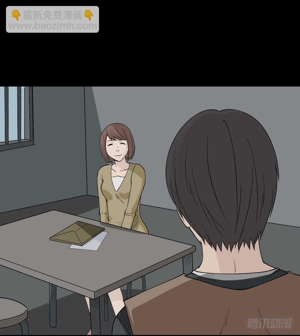 🍸怪奇笔记（怪奇脑洞集） 充电人（5） 第14页