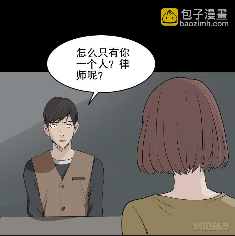 🍸怪奇笔记（怪奇脑洞集） 充电人（5） 第15页