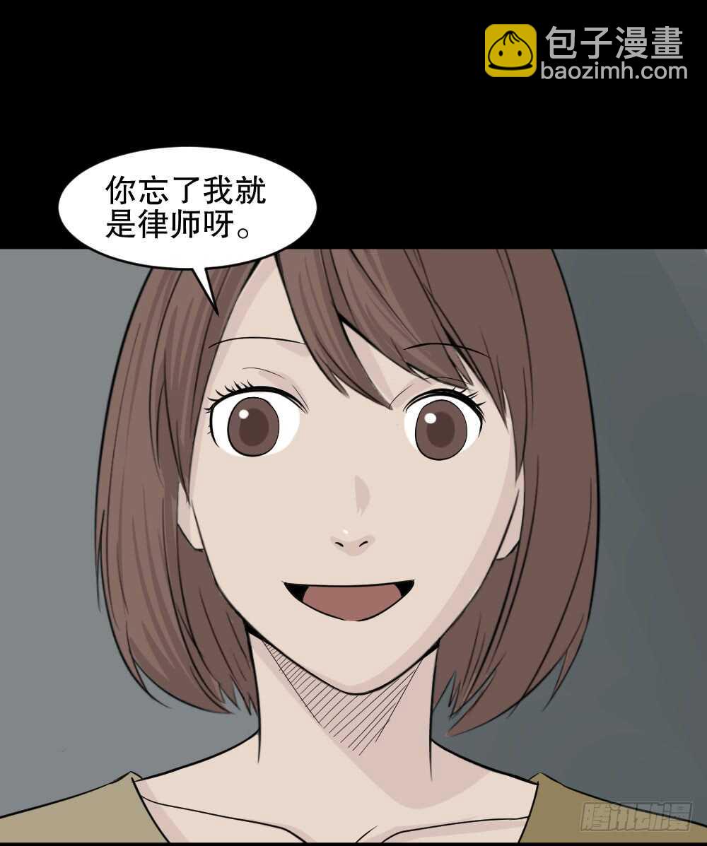 🍸怪奇笔记（怪奇脑洞集） 充电人（5） 第16页