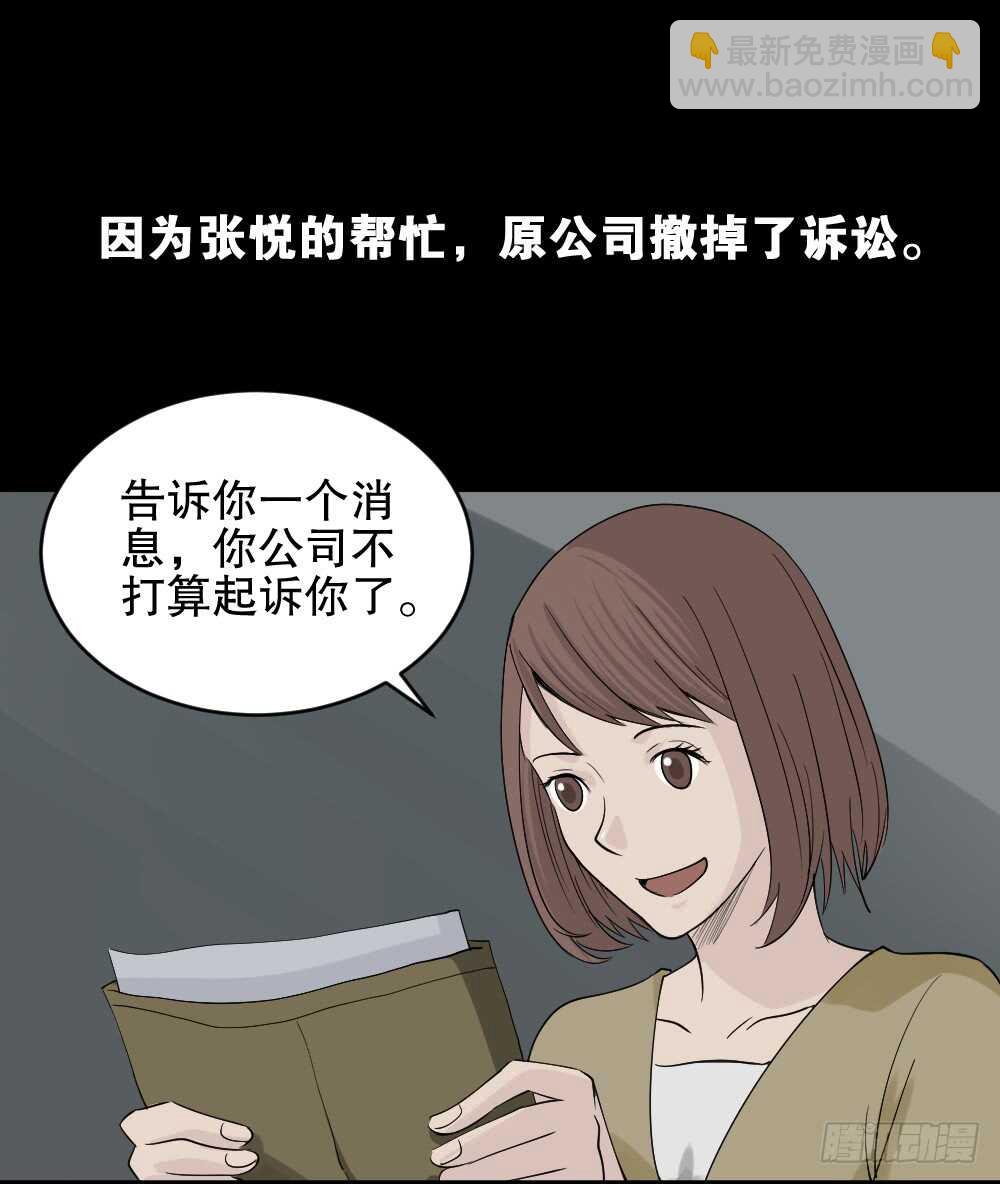 🍸怪奇笔记（怪奇脑洞集） 充电人（5） 第17页