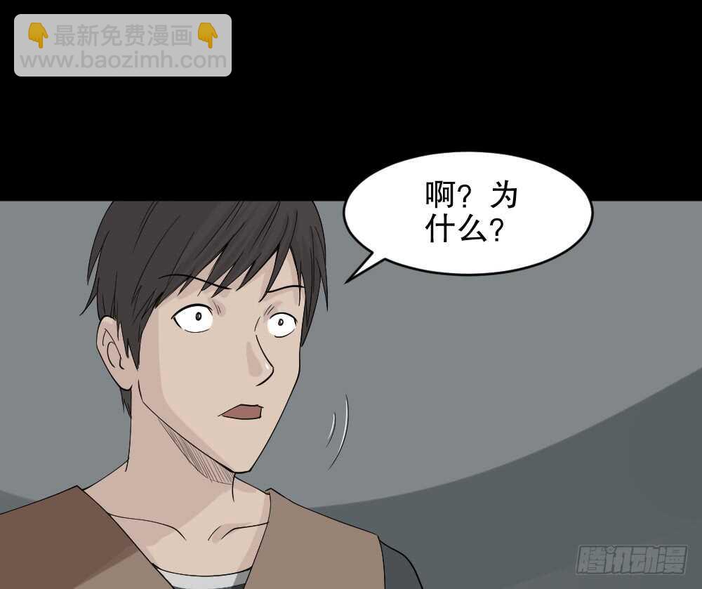 🍸怪奇笔记（怪奇脑洞集） 充电人（5） 第18页