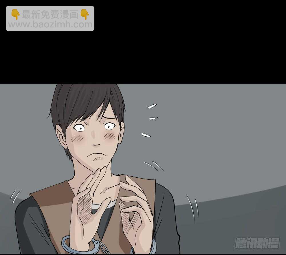 🍸怪奇笔记（怪奇脑洞集） 充电人（5） 第22页