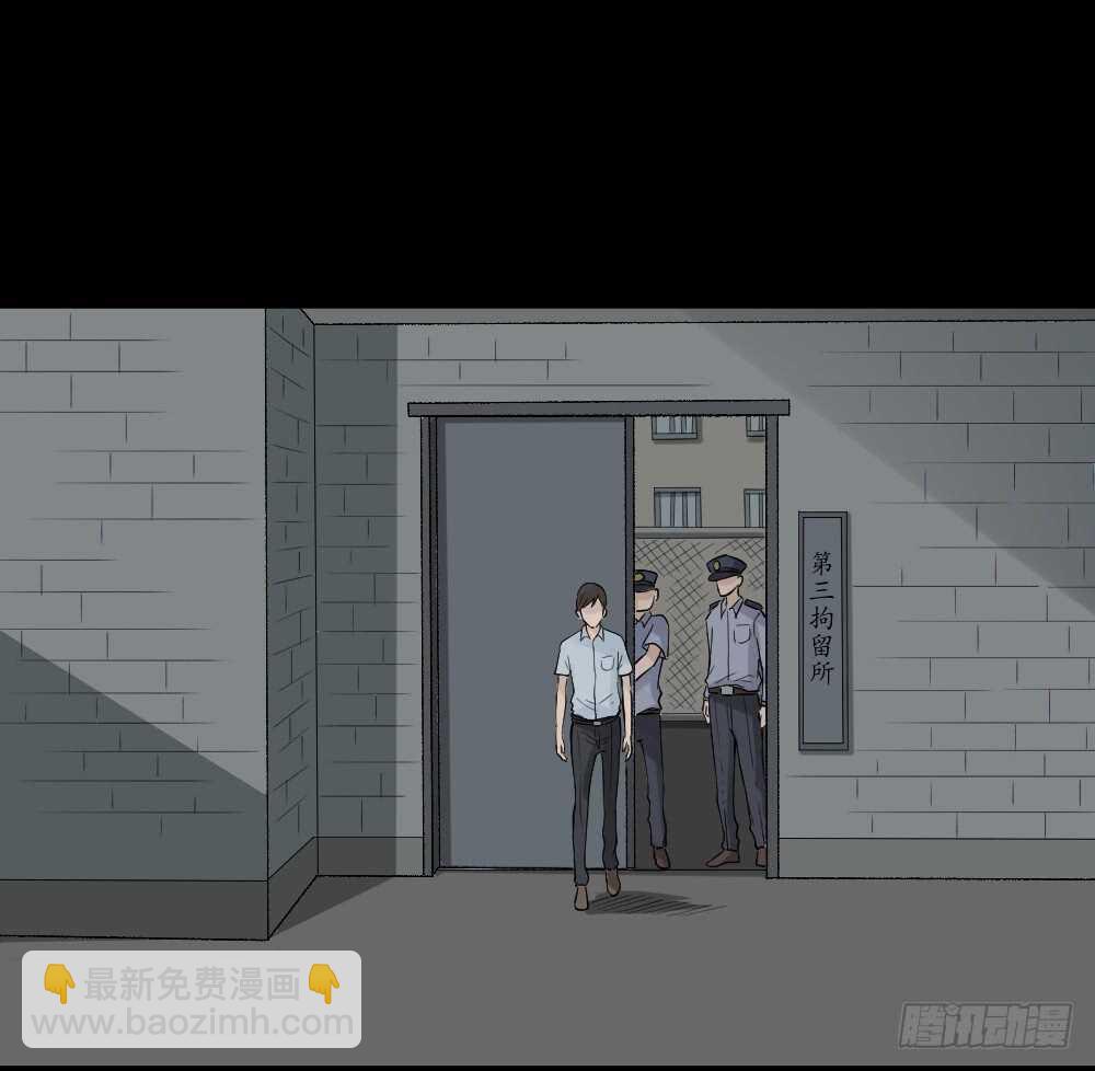 🍸怪奇笔记（怪奇脑洞集） 充电人（5） 第26页