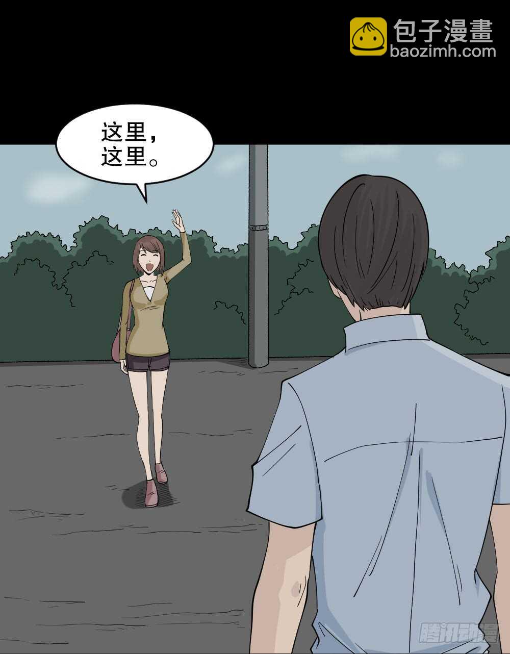 🍸怪奇笔记（怪奇脑洞集） 充电人（5） 第27页