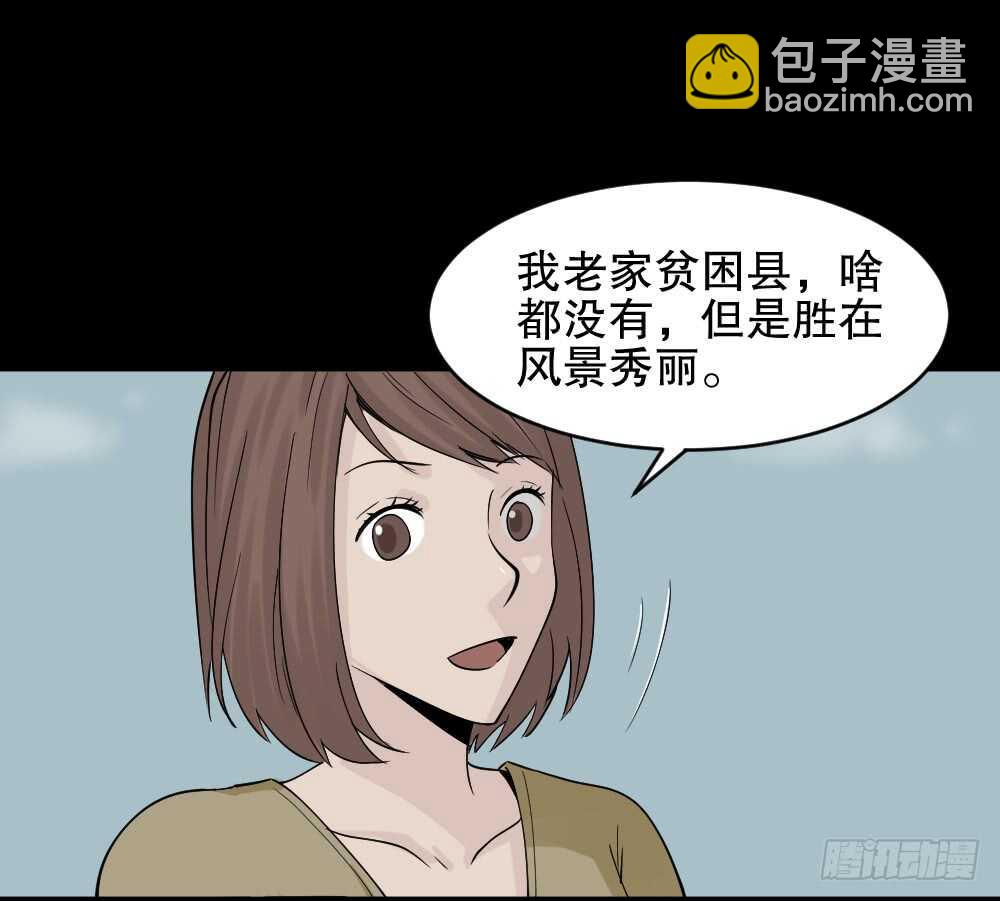 🍸怪奇笔记（怪奇脑洞集） 充电人（5） 第29页