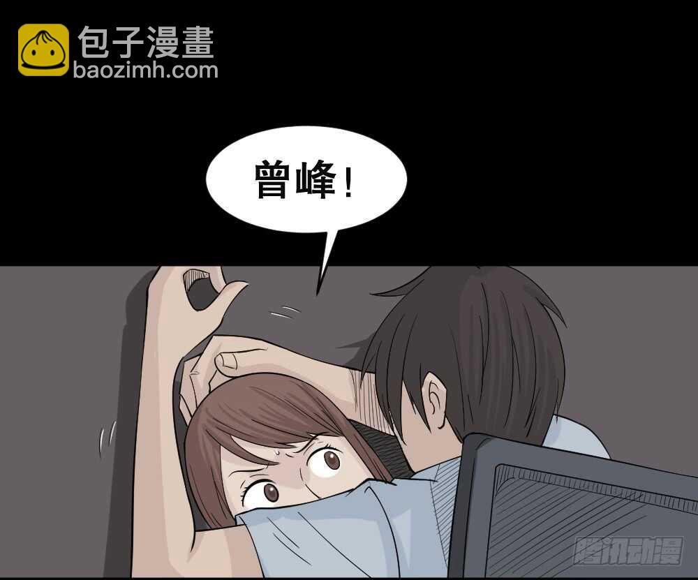 🍸怪奇笔记（怪奇脑洞集） 充电人（5） 第3页