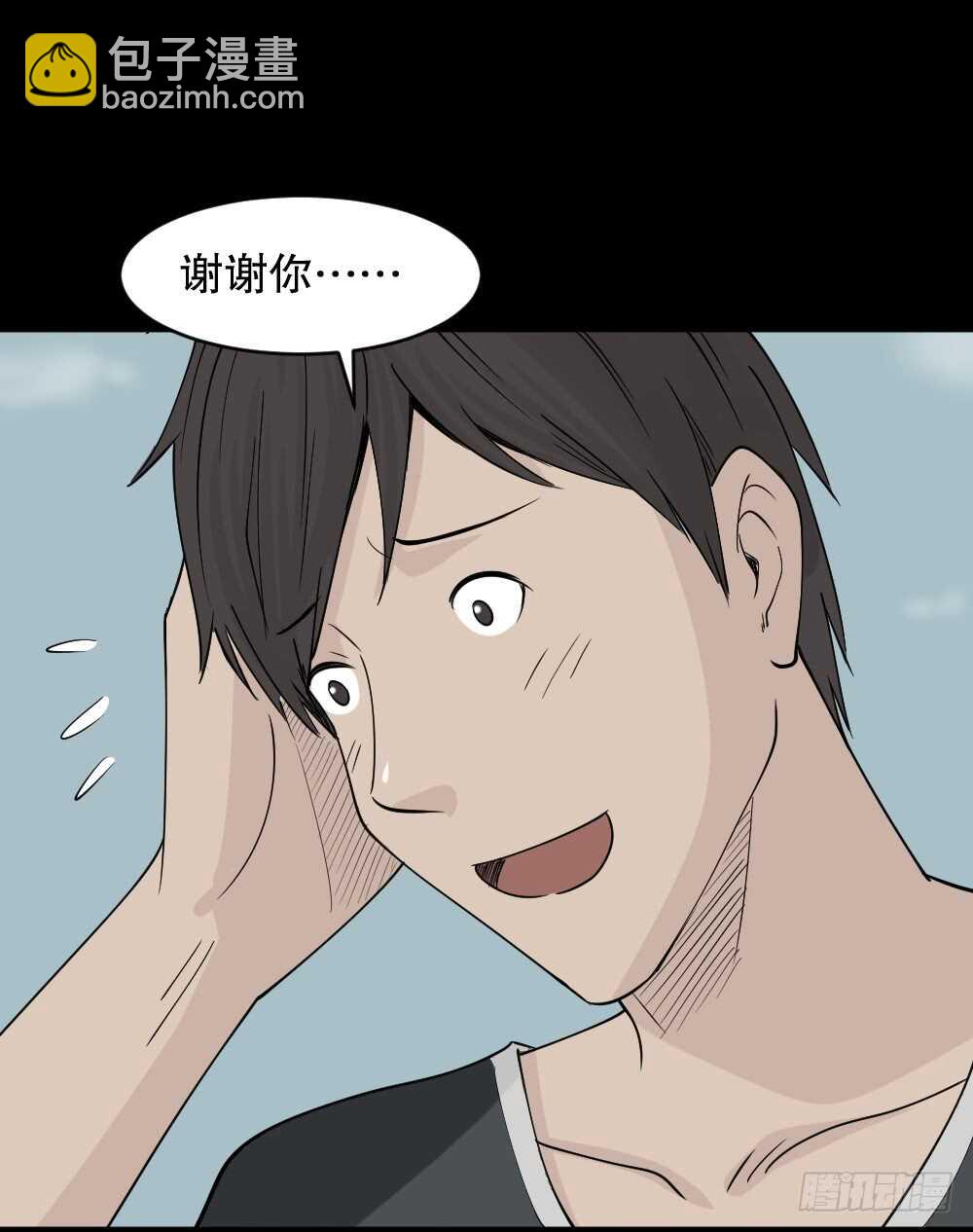 🍸怪奇笔记（怪奇脑洞集） 充电人（5） 第33页