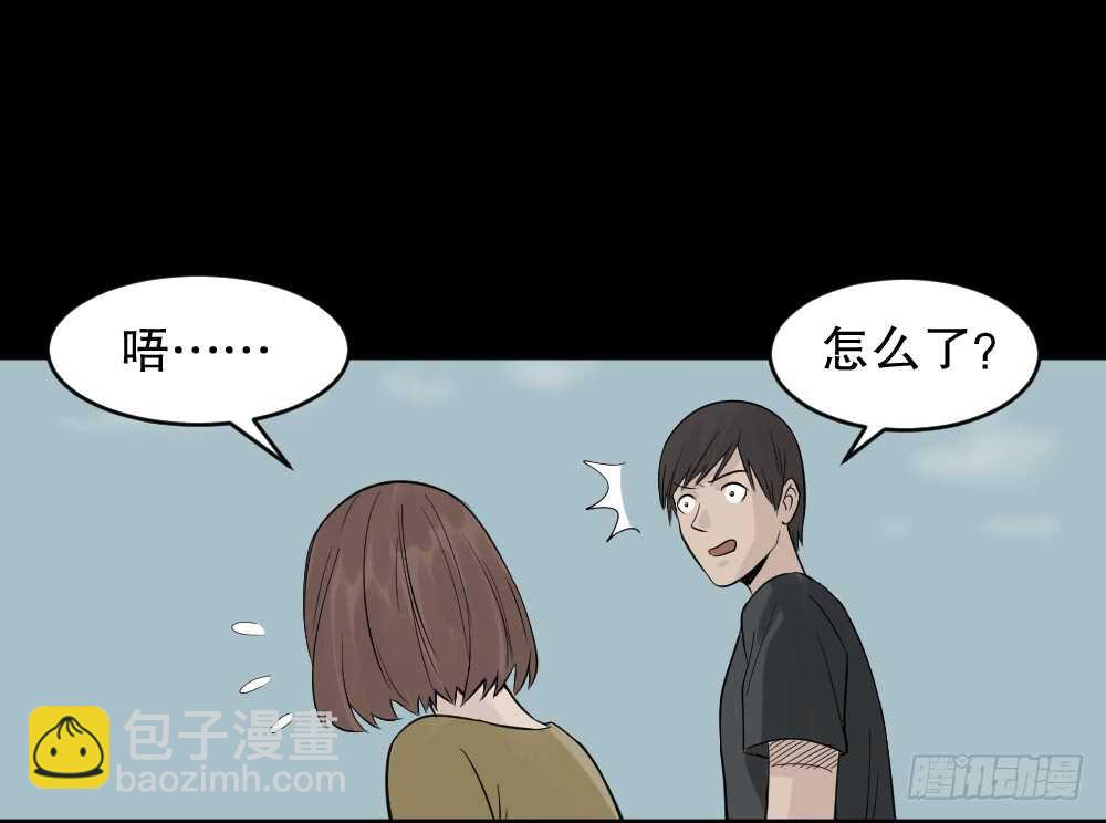 🍸怪奇笔记（怪奇脑洞集） 充电人（5） 第34页