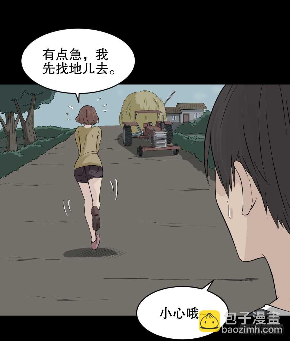 🍸怪奇笔记（怪奇脑洞集） 充电人（5） 第35页