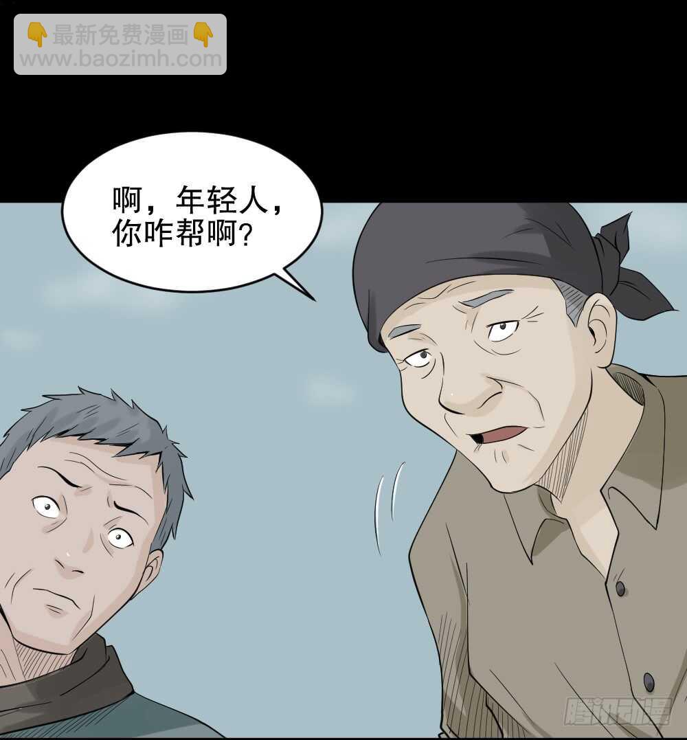 🍸怪奇笔记（怪奇脑洞集） 充电人（5） 第40页