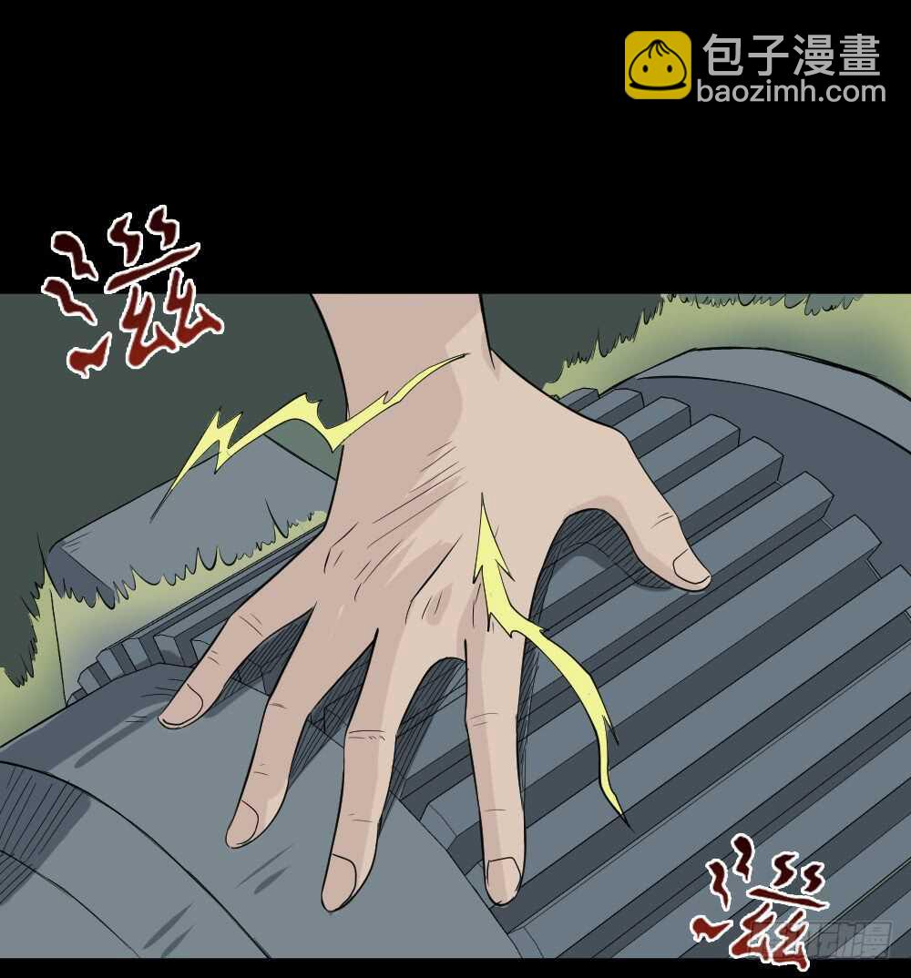 🍸怪奇笔记（怪奇脑洞集） 充电人（5） 第42页