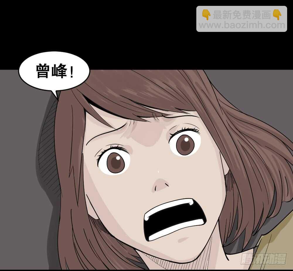 🍸怪奇笔记（怪奇脑洞集） 充电人（5） 第5页