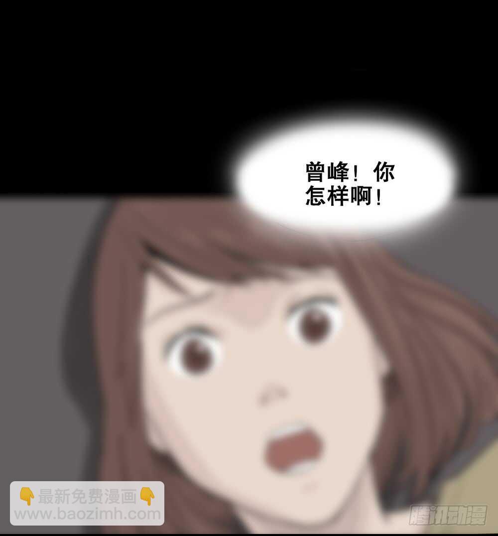🍸怪奇笔记（怪奇脑洞集） 充电人（5） 第6页