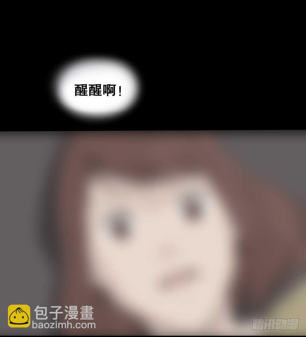 🍸怪奇笔记（怪奇脑洞集） 充电人（5） 第7页