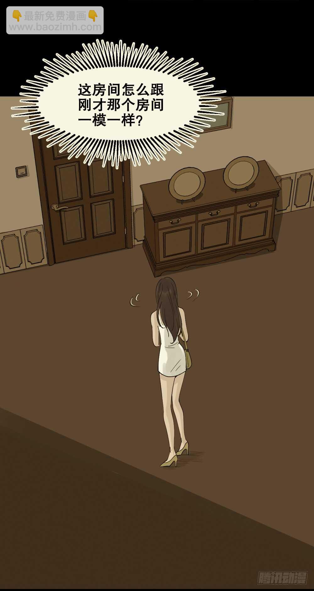 🍸怪奇笔记（怪奇脑洞集） 美女画收藏家（2） 第14页