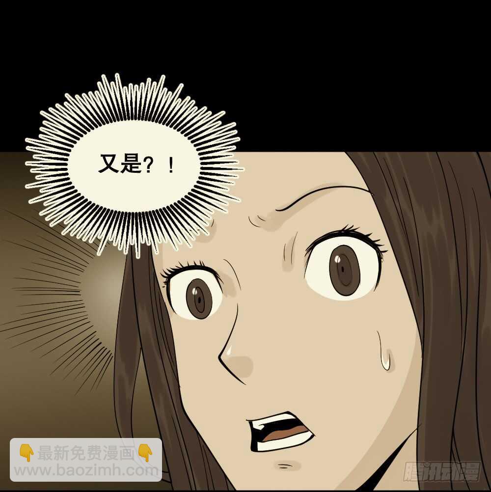 🍸怪奇笔记（怪奇脑洞集） 美女画收藏家（2） 第17页