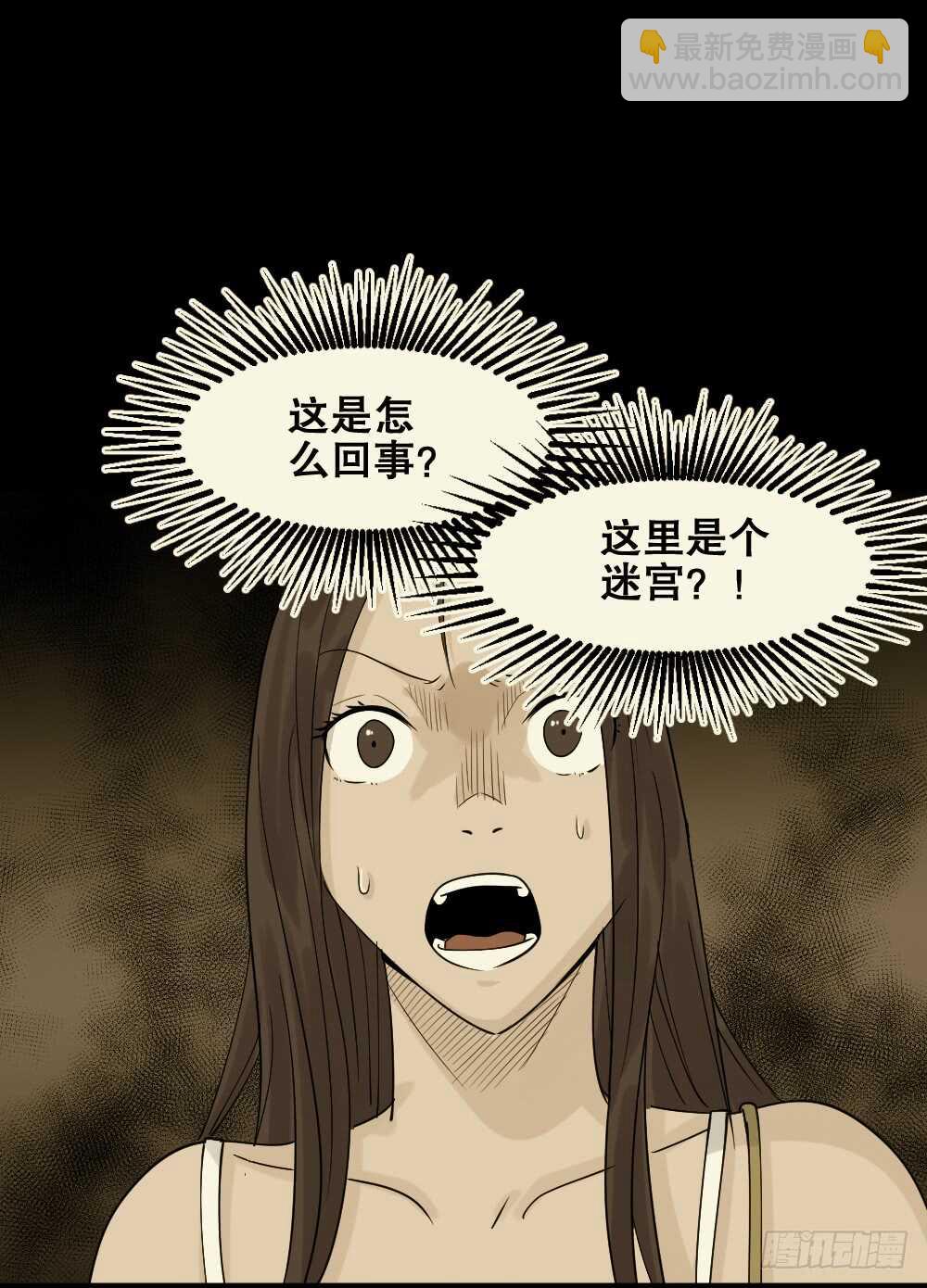 🍸怪奇笔记（怪奇脑洞集） 美女画收藏家（2） 第20页