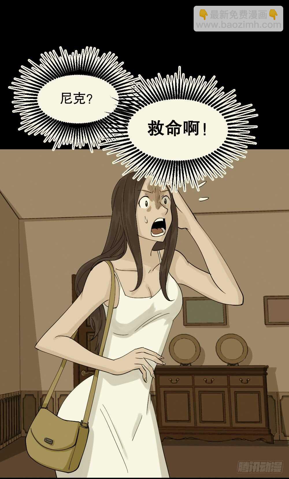 🍸怪奇笔记（怪奇脑洞集） 美女画收藏家（2） 第21页