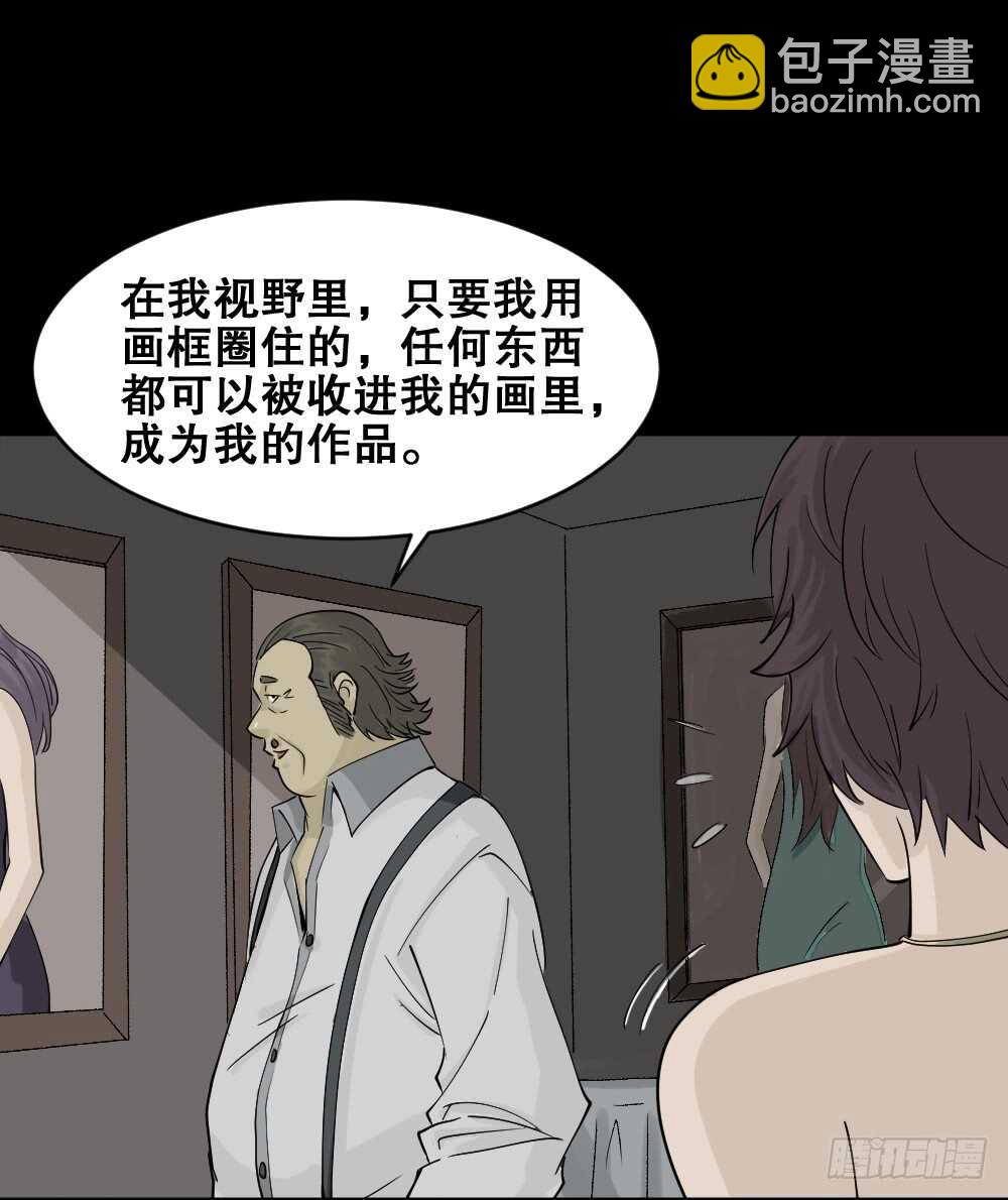 🍸怪奇笔记（怪奇脑洞集） 美女画收藏家（2） 第25页