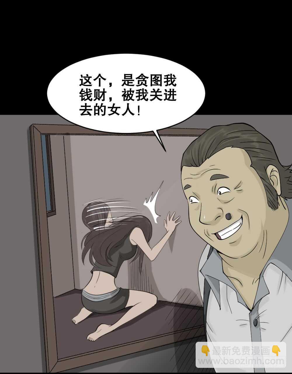 🍸怪奇笔记（怪奇脑洞集） 美女画收藏家（2） 第26页
