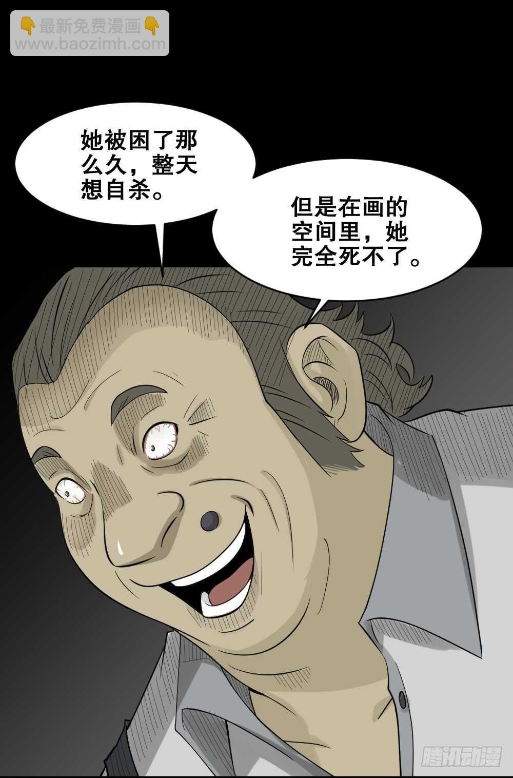 🍸怪奇笔记（怪奇脑洞集） 美女画收藏家（2） 第27页
