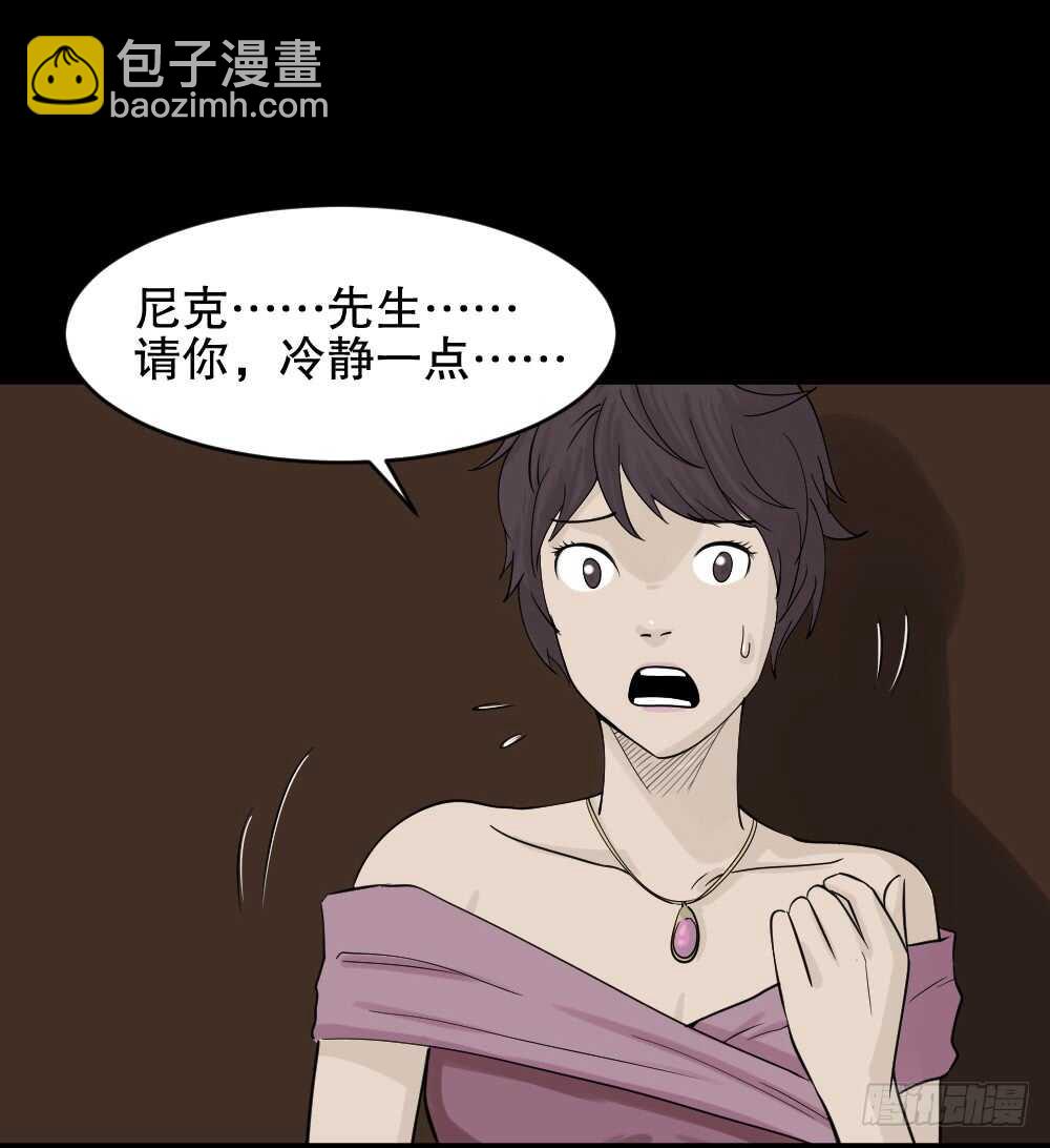 🍸怪奇笔记（怪奇脑洞集） 美女画收藏家（2） 第29页