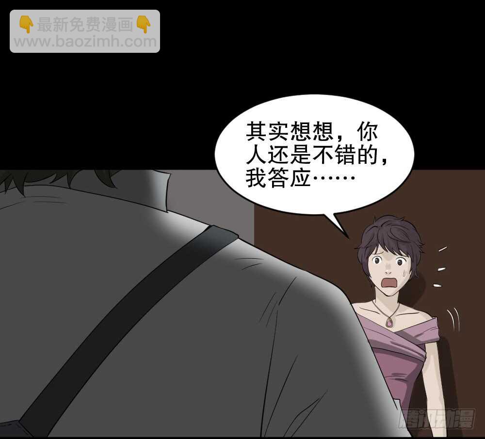 🍸怪奇笔记（怪奇脑洞集） 美女画收藏家（2） 第32页