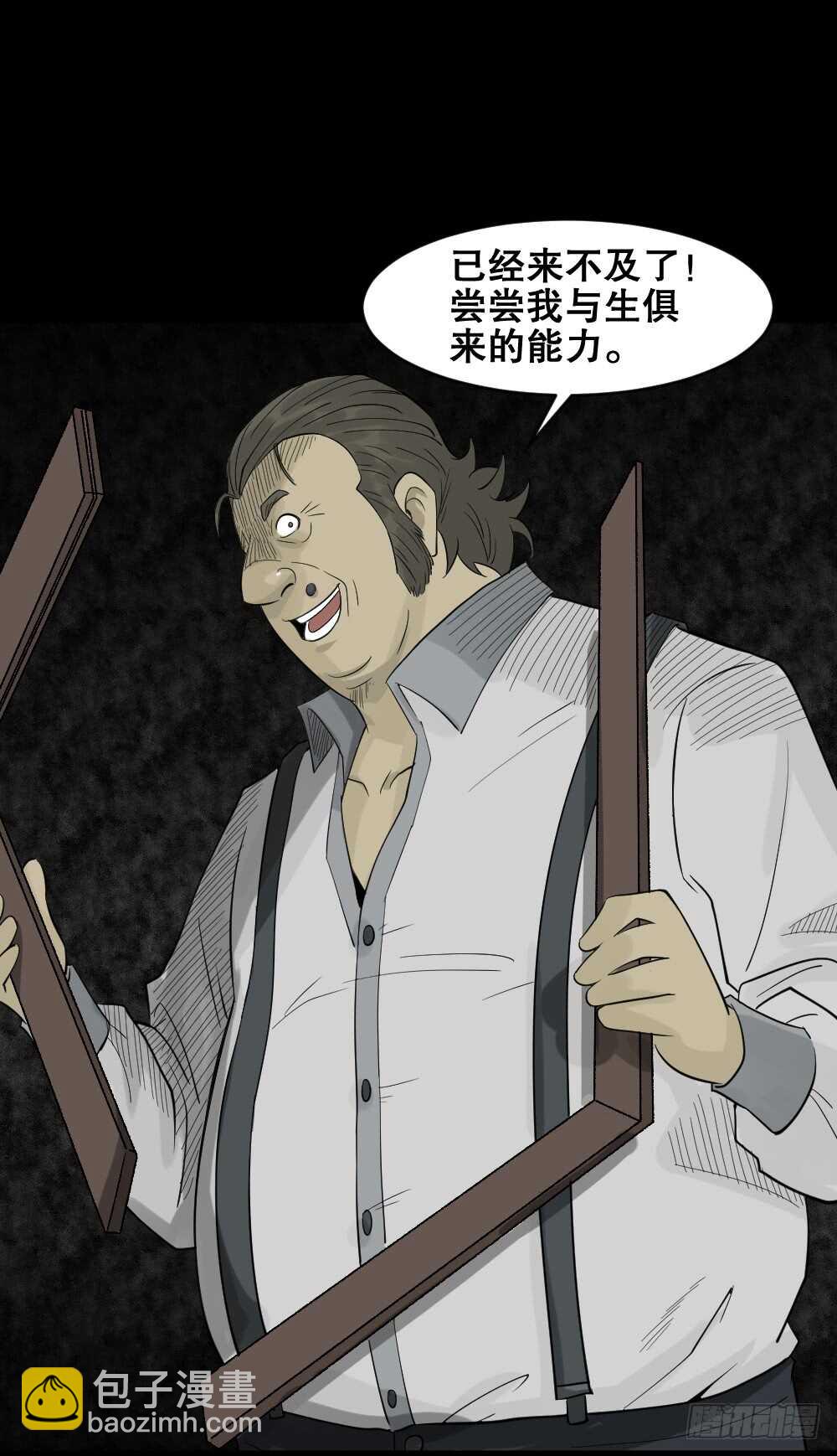🍸怪奇笔记（怪奇脑洞集） 美女画收藏家（2） 第33页