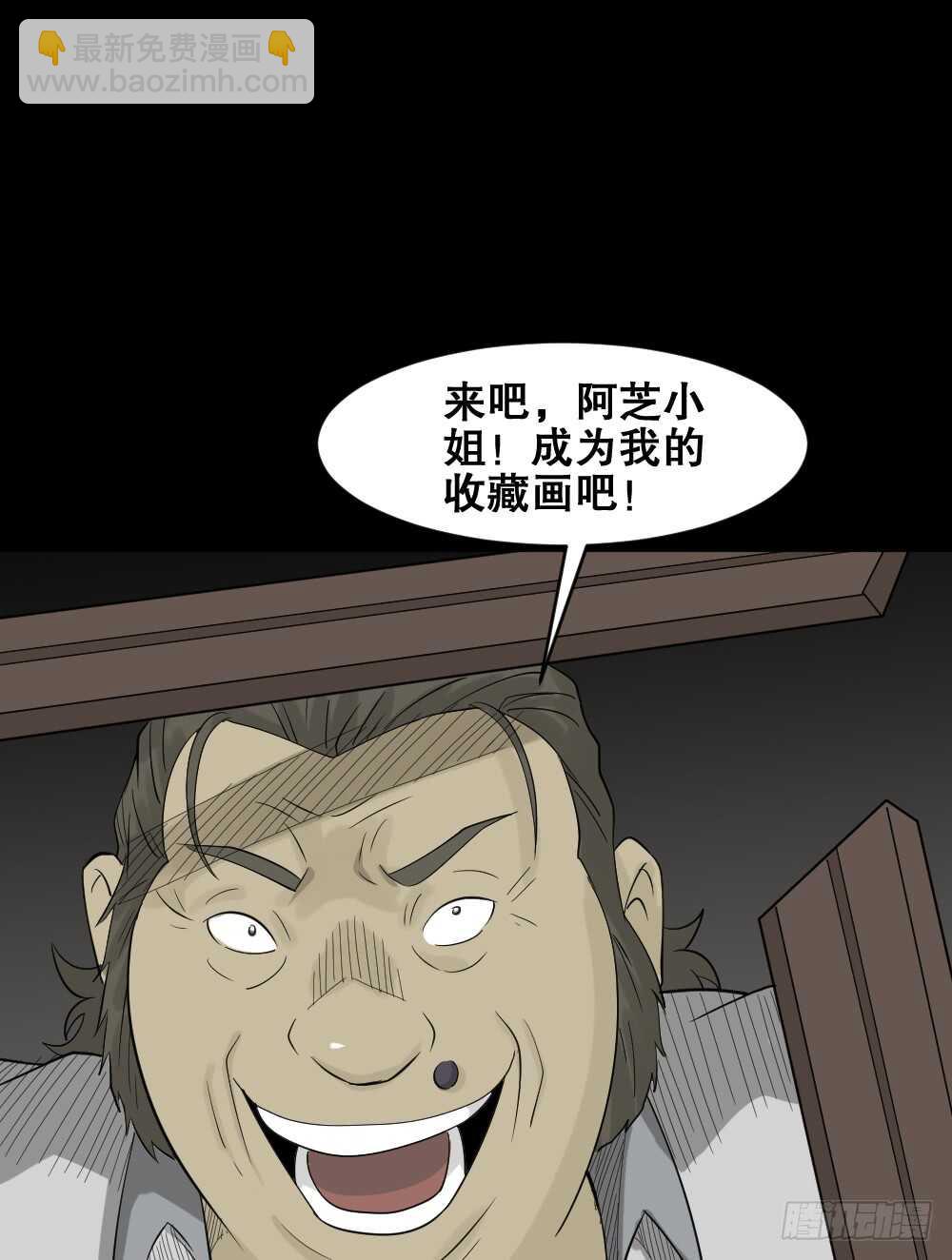 🍸怪奇笔记（怪奇脑洞集） 美女画收藏家（2） 第34页
