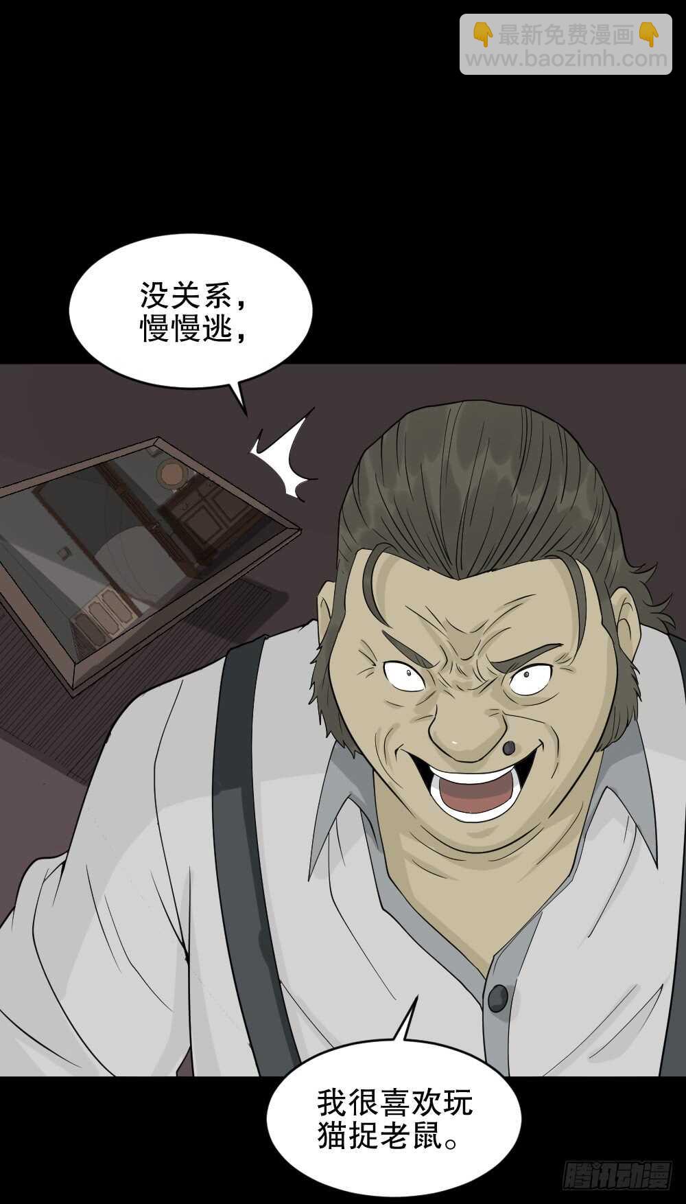 🍸怪奇笔记（怪奇脑洞集） 美女画收藏家（2） 第39页