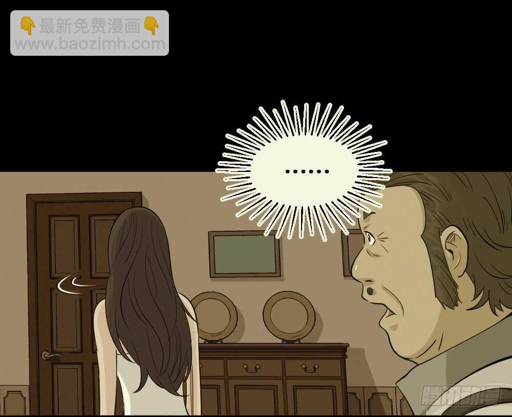 🍸怪奇笔记（怪奇脑洞集） 美女画收藏家（2） 第4页