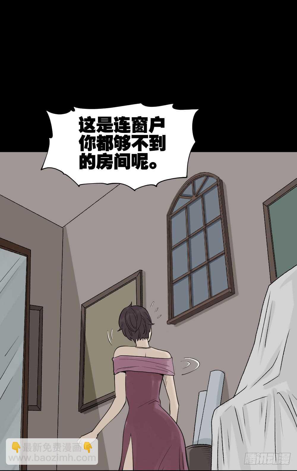 🍸怪奇笔记（怪奇脑洞集） 美女画收藏家（2） 第46页