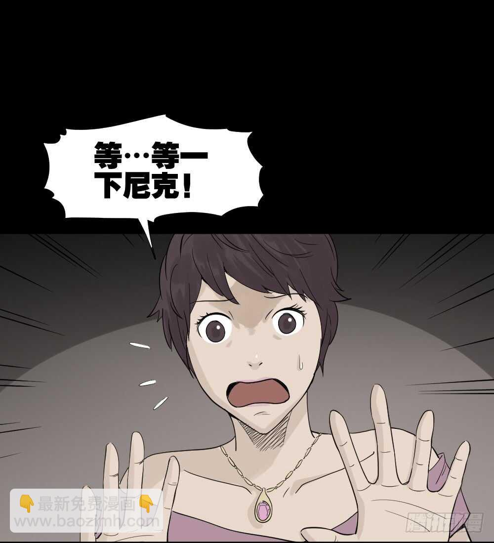 🍸怪奇笔记（怪奇脑洞集） 美女画收藏家（2） 第49页
